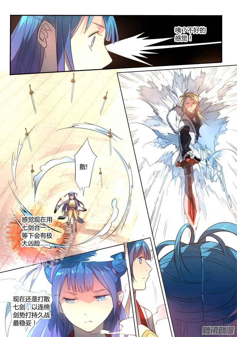 从前有座灵剑山二百四十三话