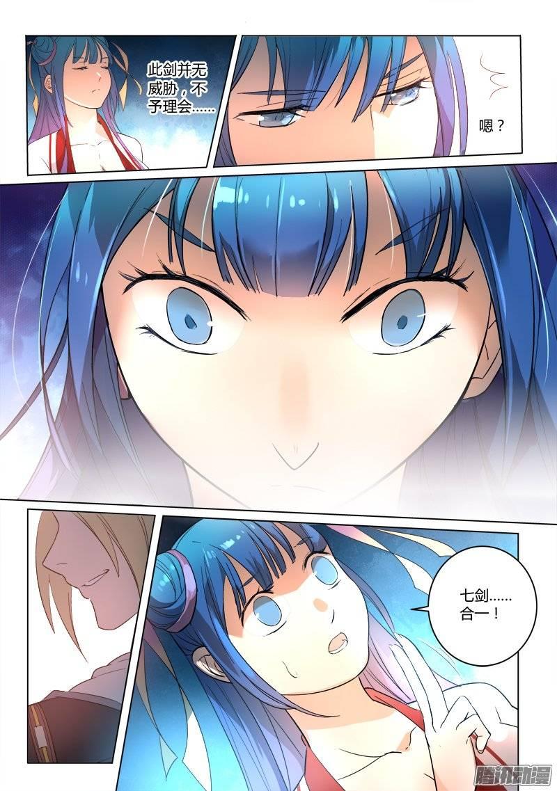 从前有座灵剑山二百四十三话