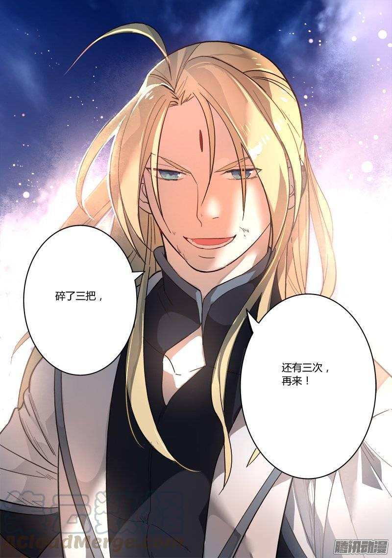 从前有座灵剑山二百四十四话