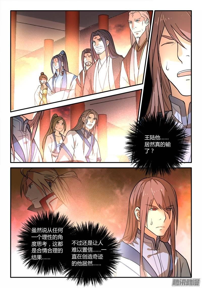 从前有座灵剑山二百四十七话