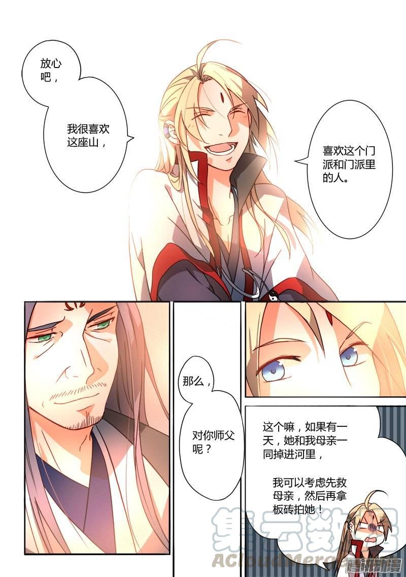 从前有座灵剑山二百五十二话