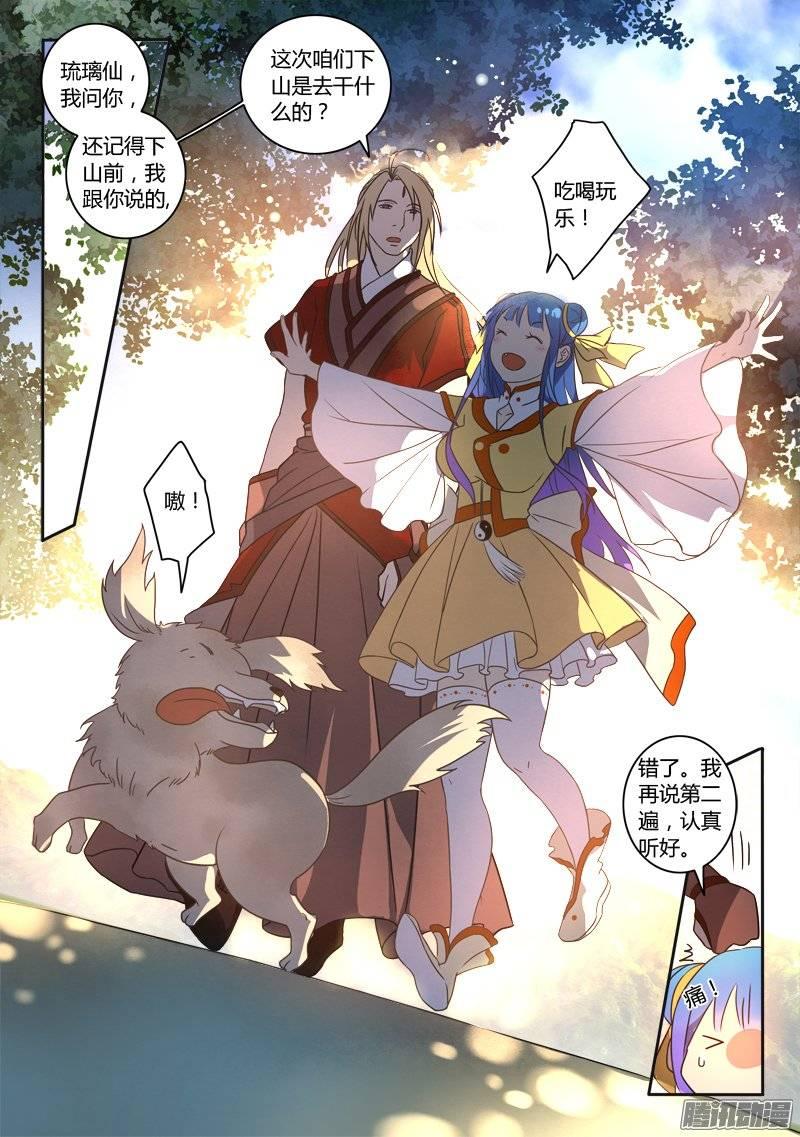 从前有座灵剑山二百五十三话