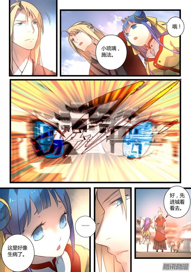 从前有座灵剑山二百五十三话