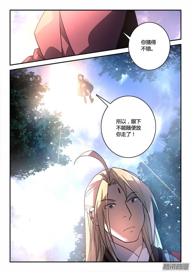从前有座灵剑山二百五十四话