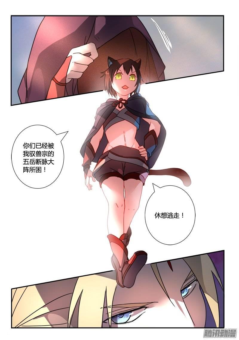 从前有座灵剑山二百五十四话