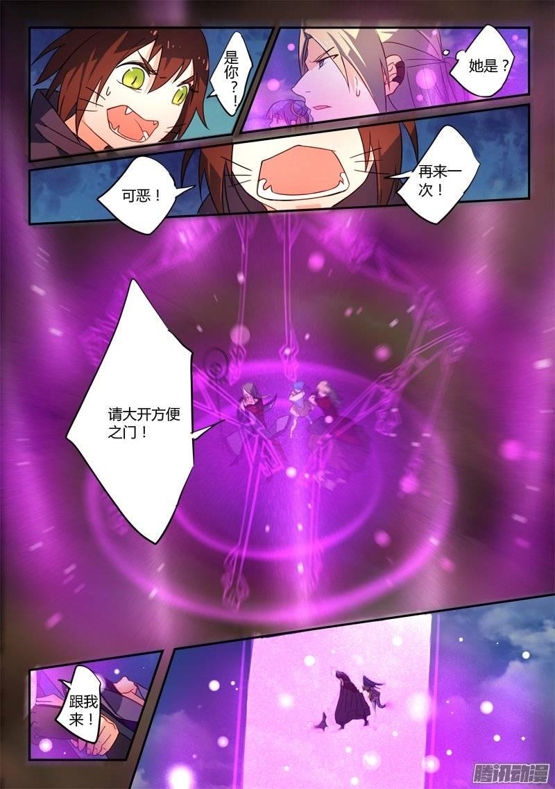 从前有座灵剑山二百五十五话