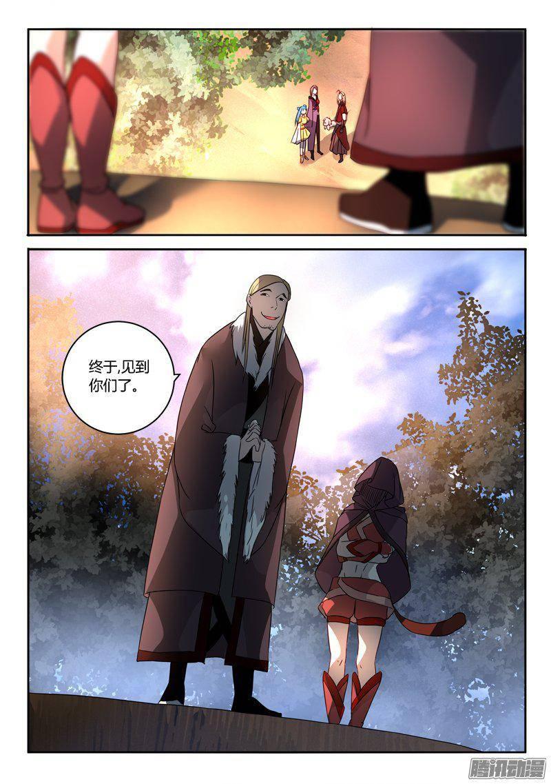 从前有座灵剑山二百五十七话