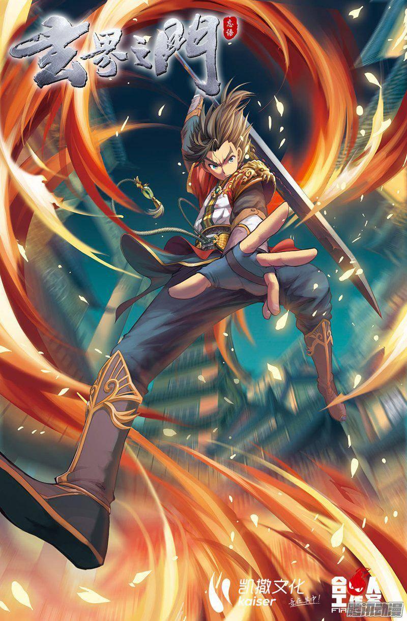 从前有座灵剑山二百五十七话