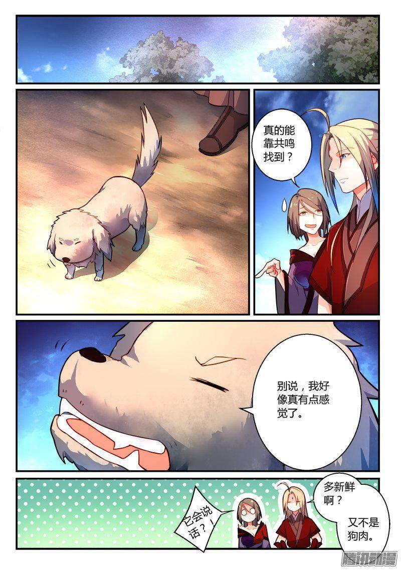 从前有座灵剑山二百五十七话