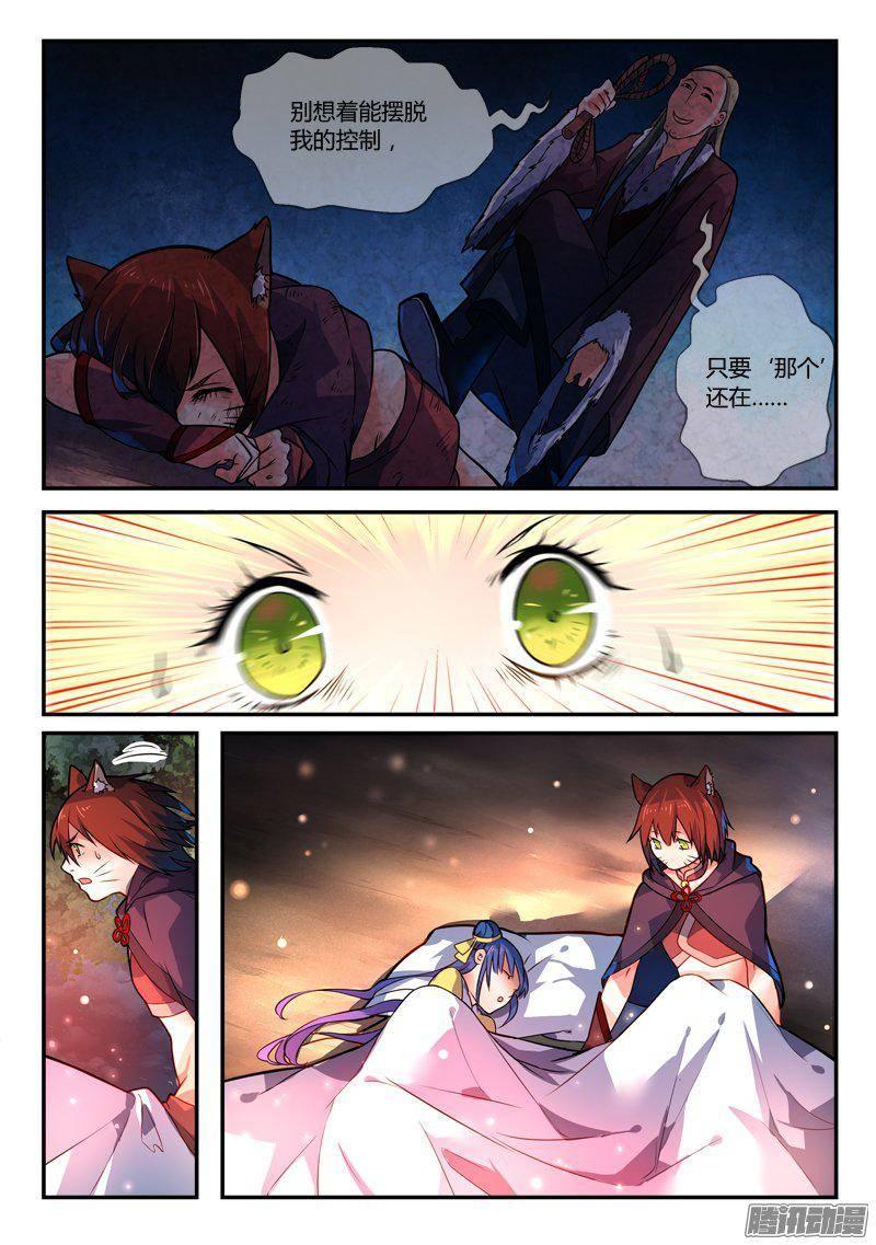 从前有座灵剑山二百五十九话