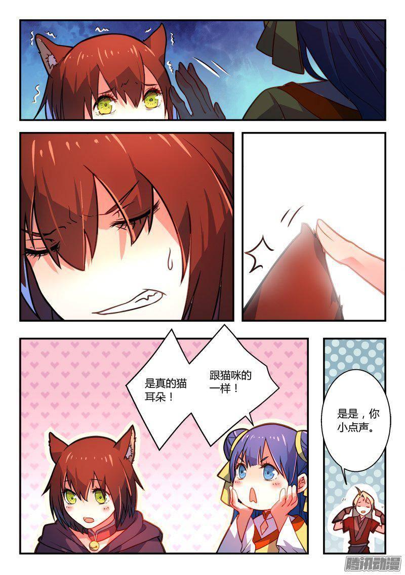 从前有座灵剑山二百五十九话