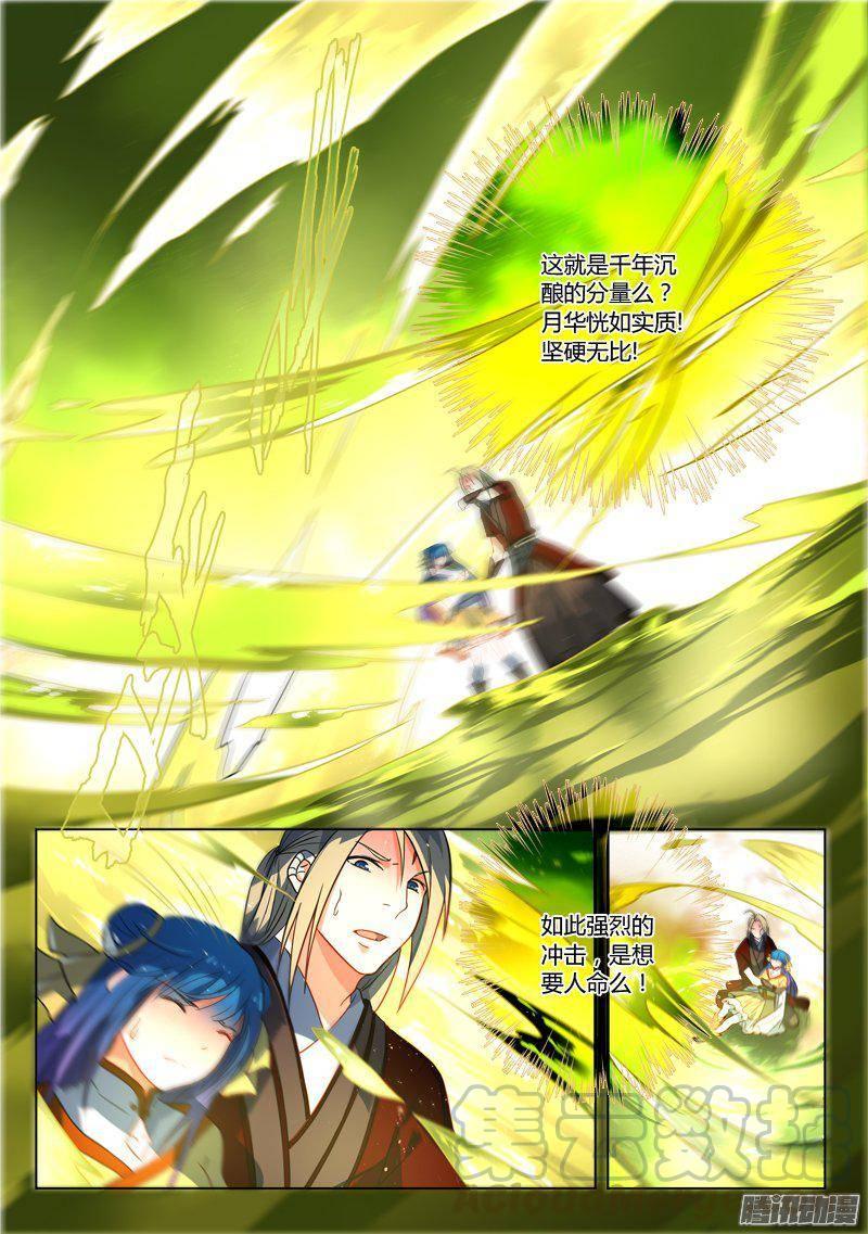 从前有座灵剑山二百六十二话