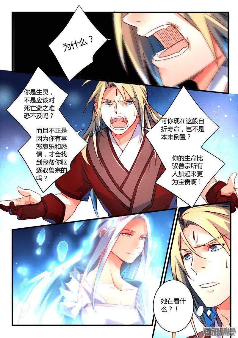 从前有座灵剑山二百六十四话