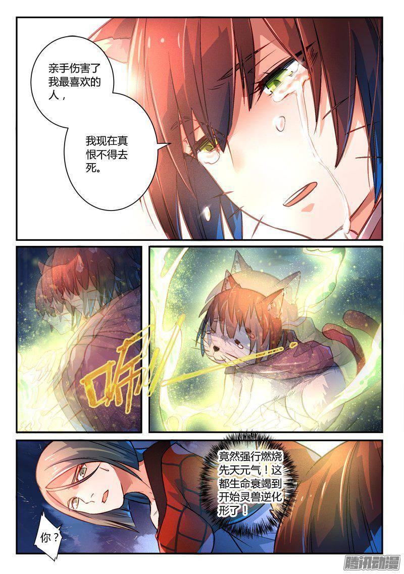 从前有座灵剑山二百七十话