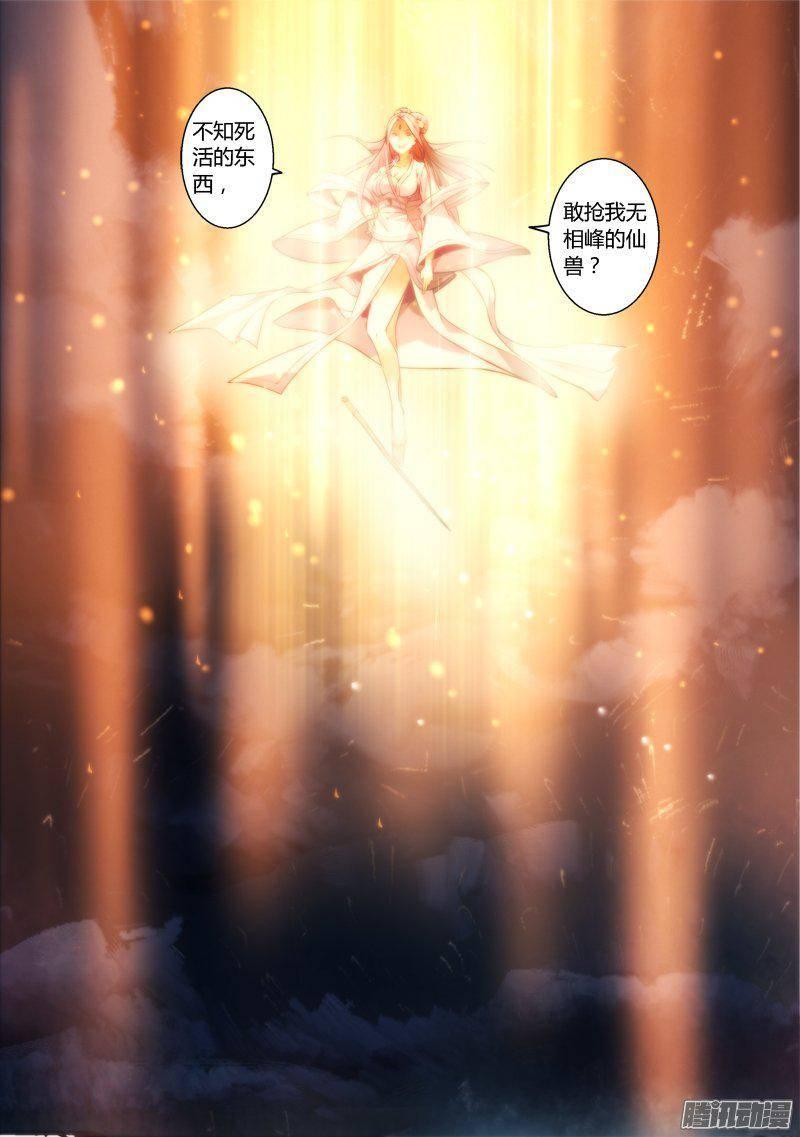 从前有座灵剑山二百七十一话