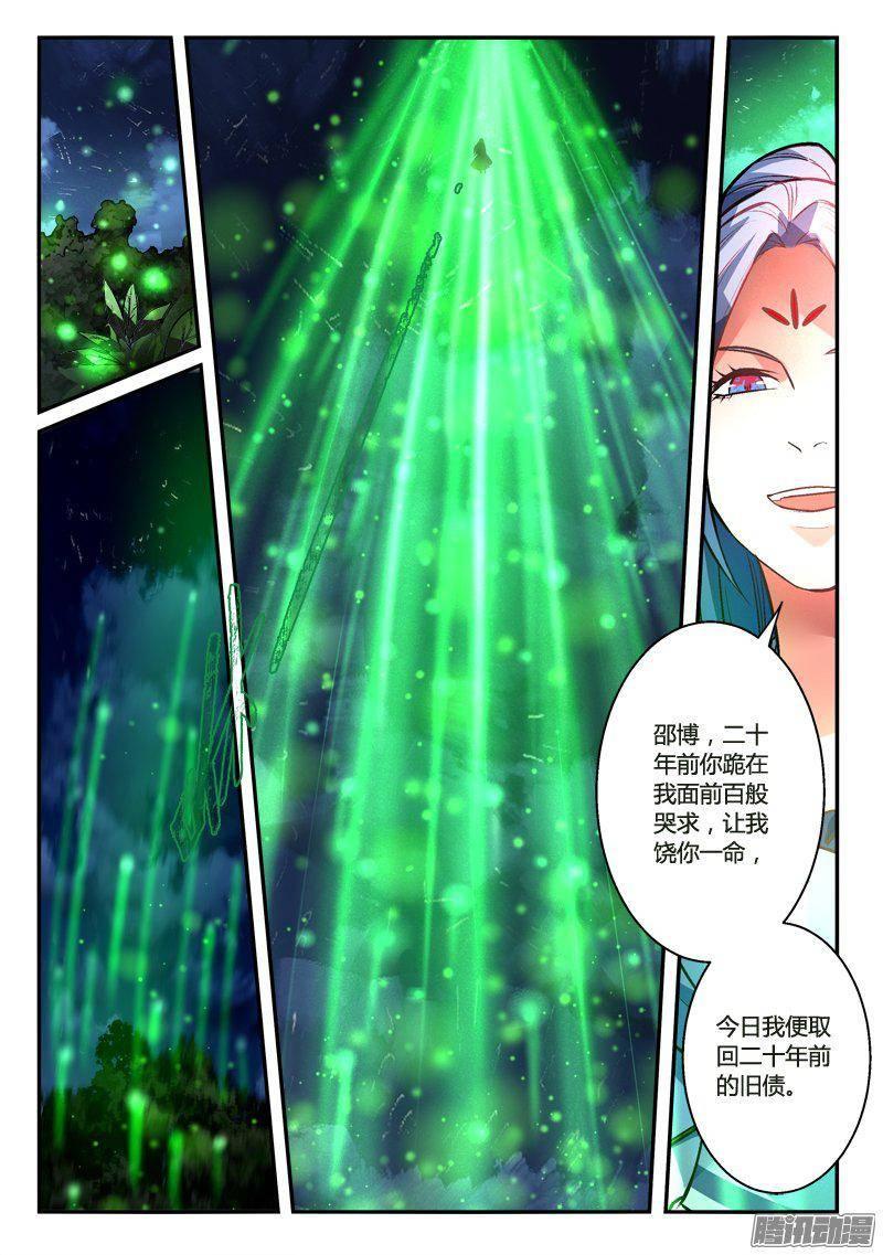 从前有座灵剑山二百七十二话