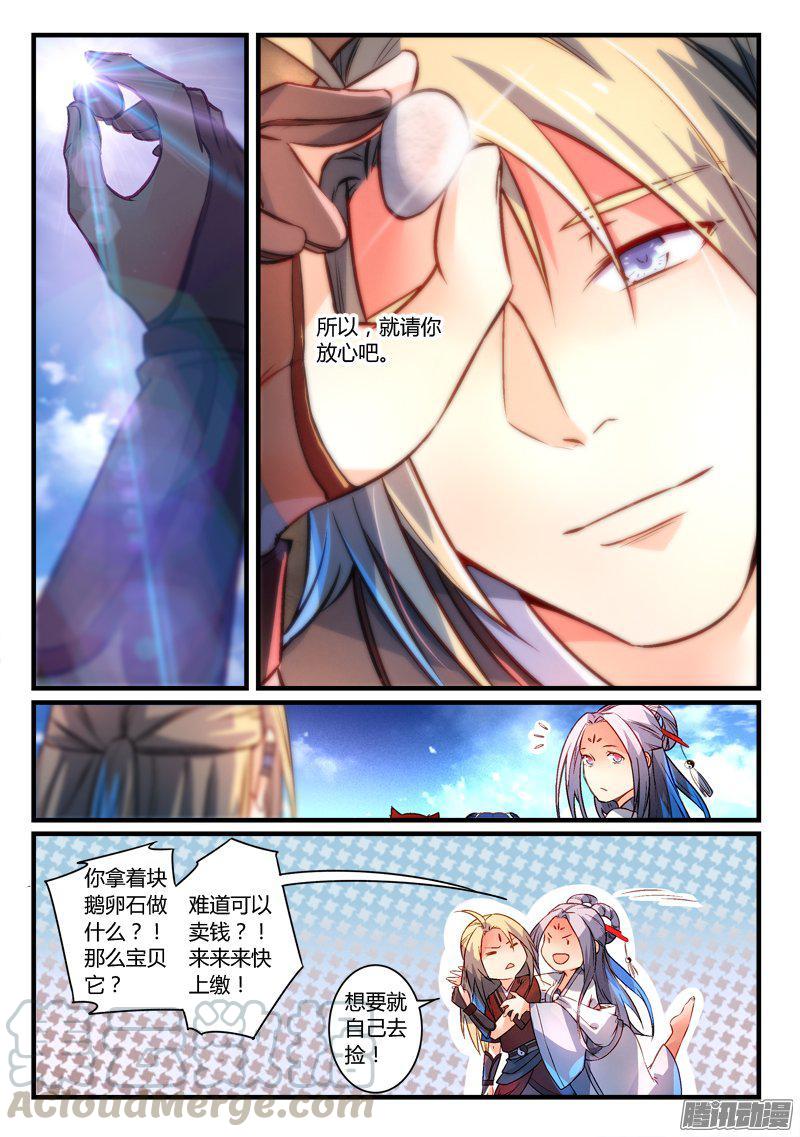 从前有座灵剑山二百七十四话