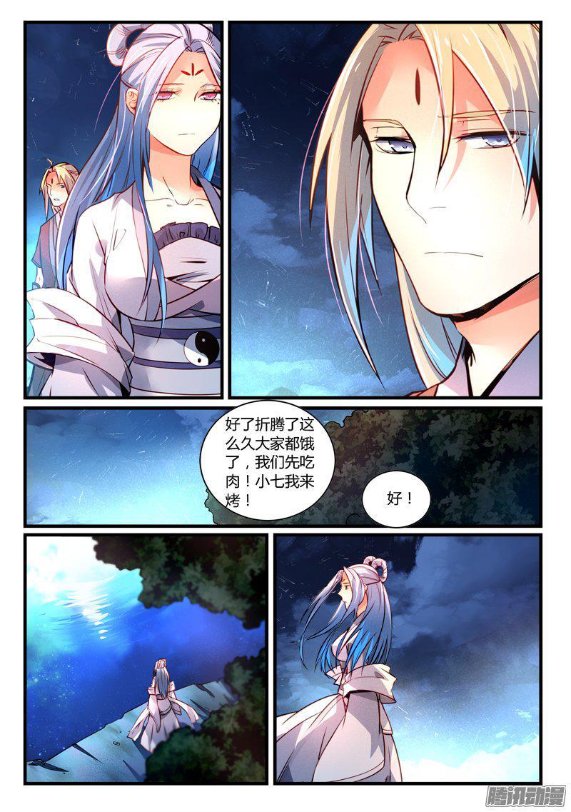 从前有座灵剑山二百七十四话