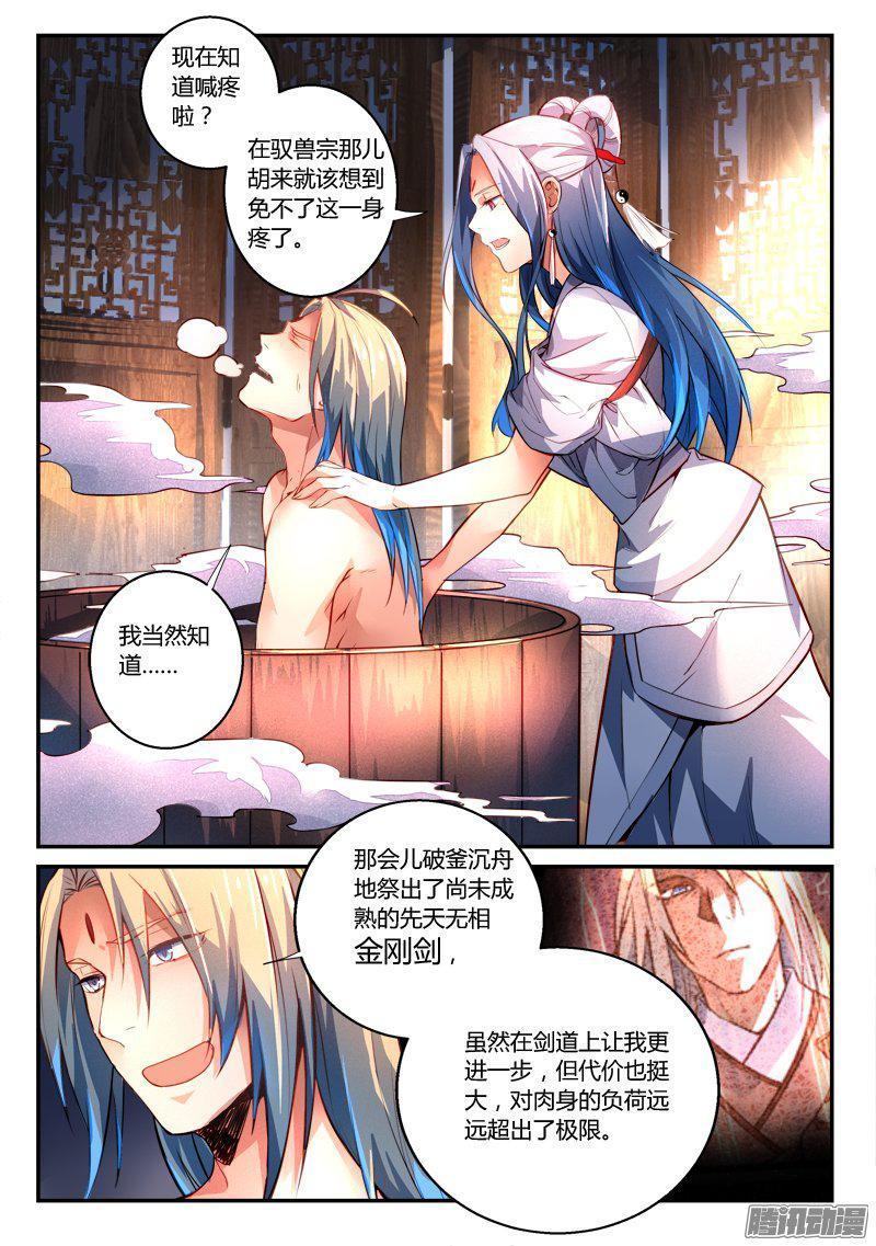 从前有座灵剑山二百七十五话