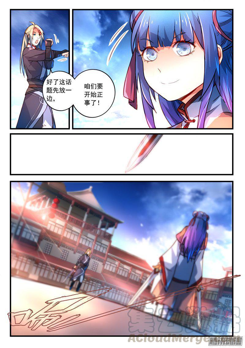 从前有座灵剑山二百七十七话