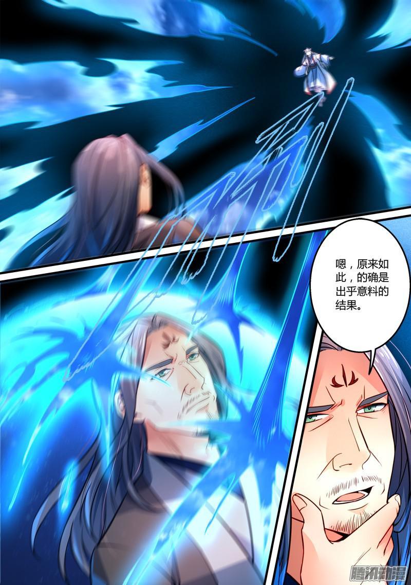 从前有座灵剑山二百九十二话