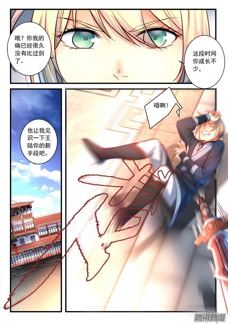 从前有座灵剑山二百九十七话