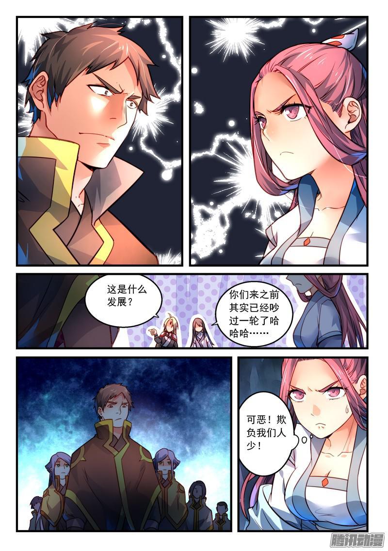 从前有座灵剑山三百话