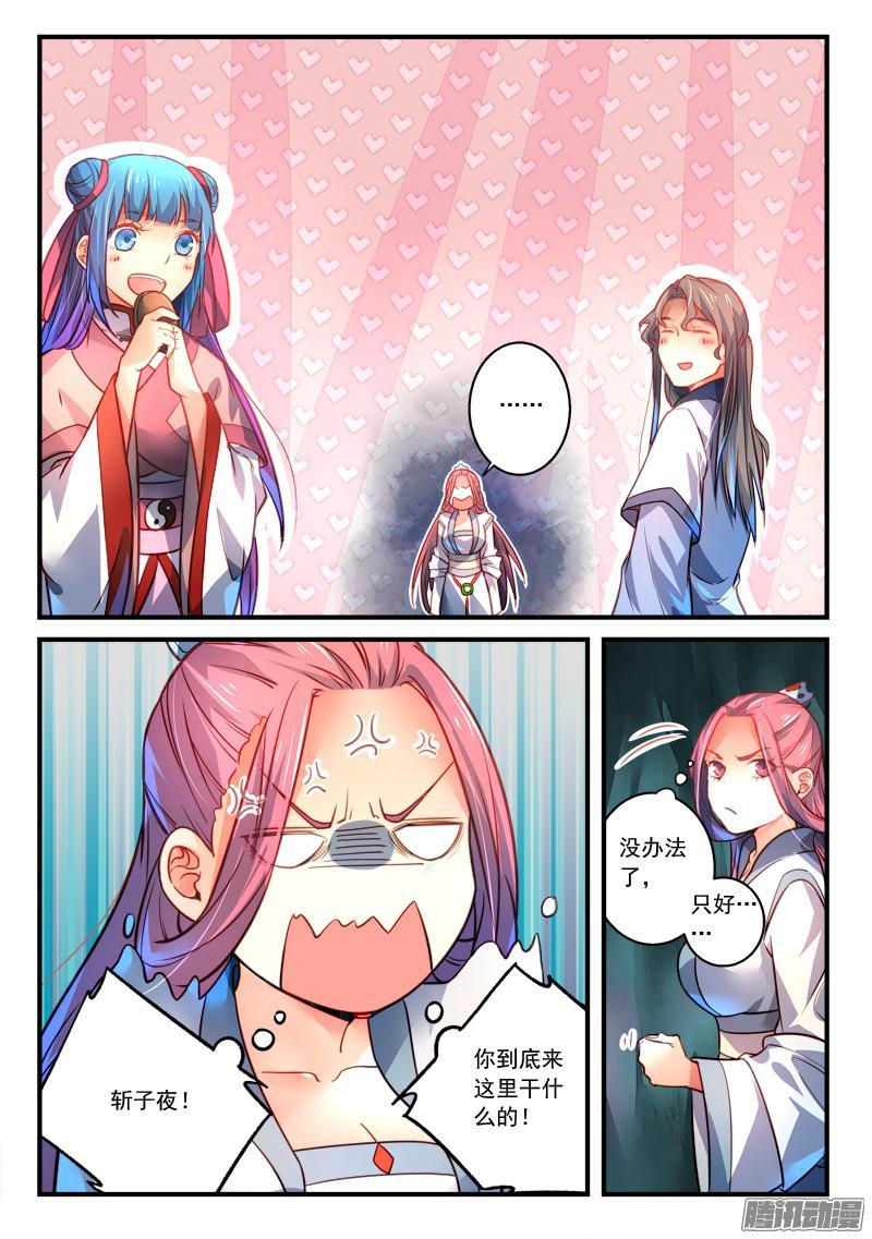 从前有座灵剑山三百话