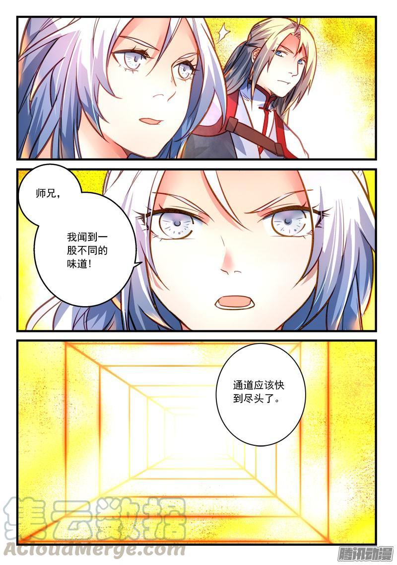 从前有座灵剑山三百零三话