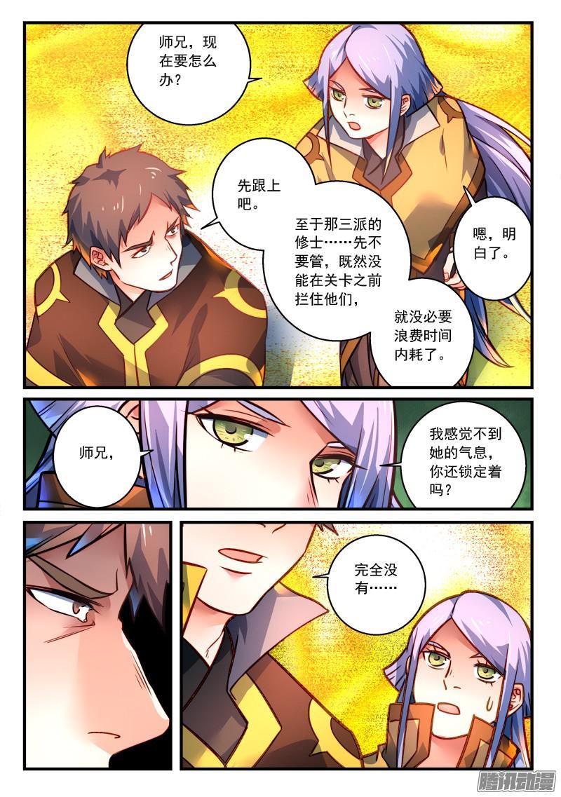 从前有座灵剑山三百零三话