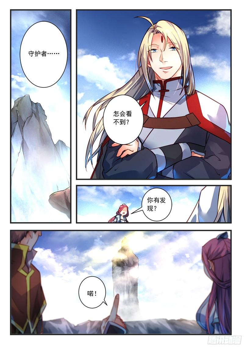 从前有座灵剑山三百零五话