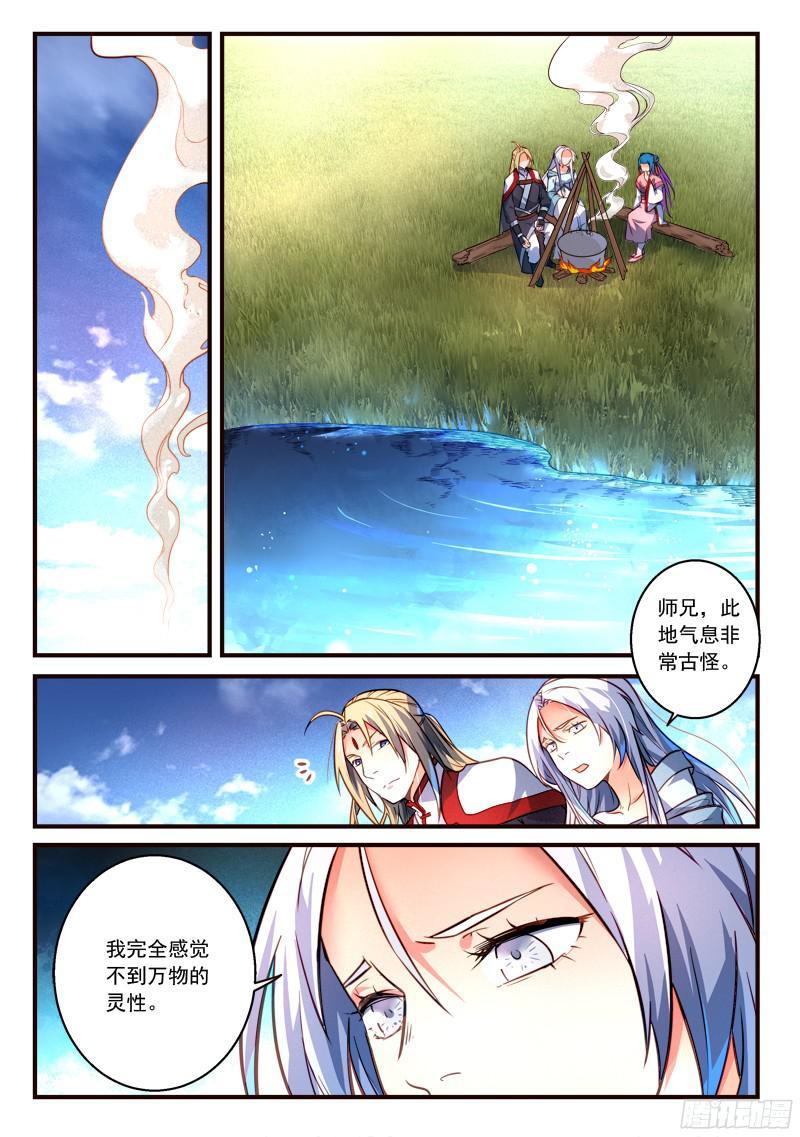 从前有座灵剑山三百零六话