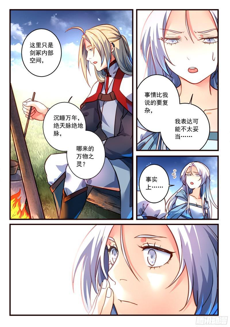 从前有座灵剑山三百零六话