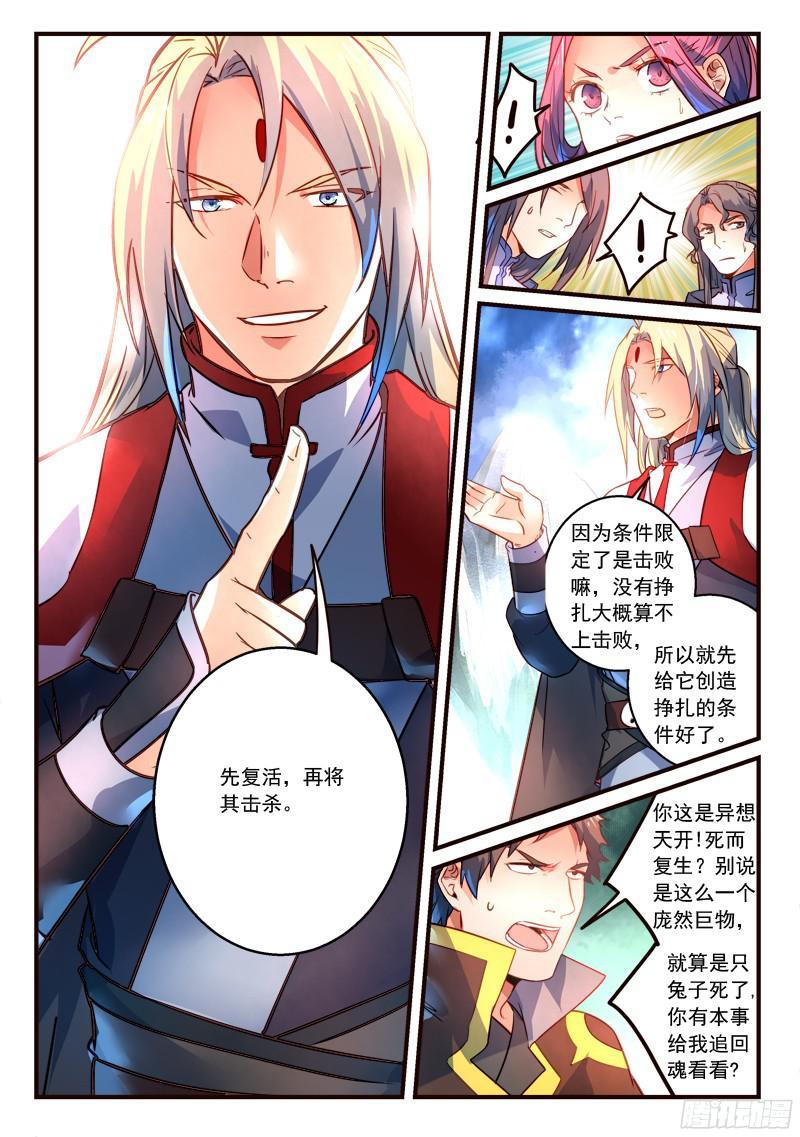 从前有座灵剑山三百零六话