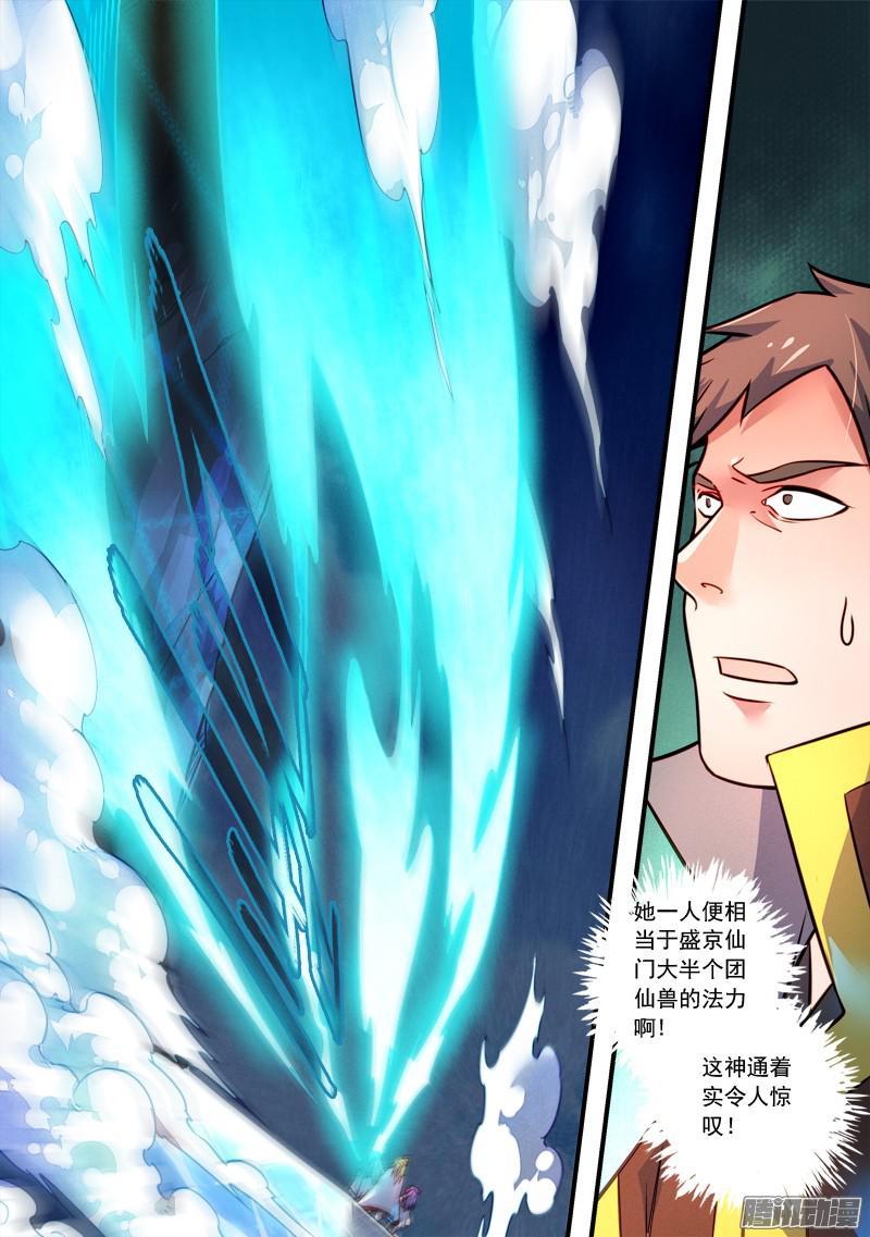 从前有座灵剑山三百零七话