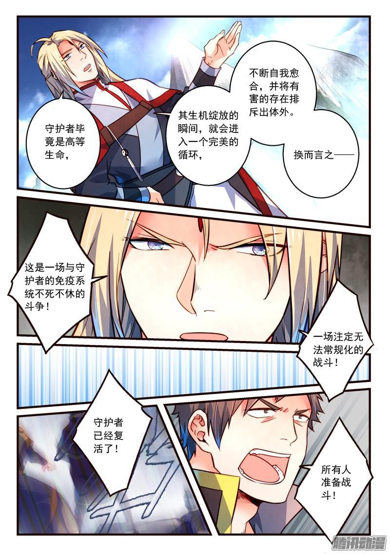 从前有座灵剑山三百零八话
