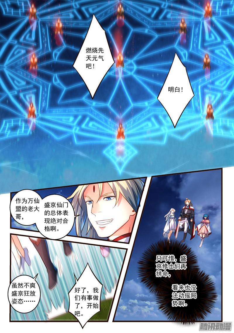 从前有座灵剑山三百零九话