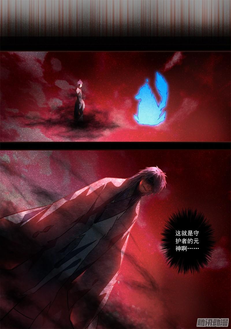 从前有座灵剑山三百零九话