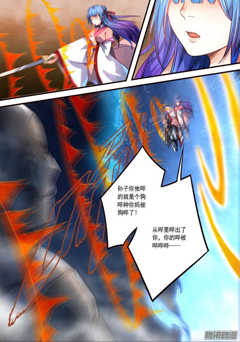 从前有座灵剑山三百一十一话