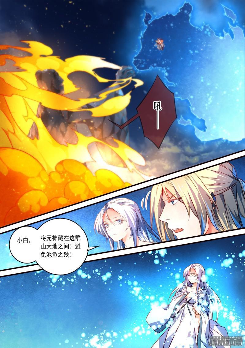 从前有座灵剑山三百一十一话