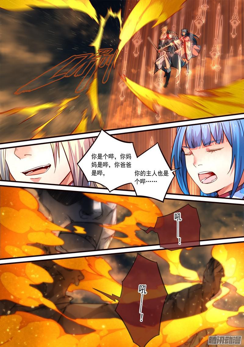 从前有座灵剑山三百一十一话