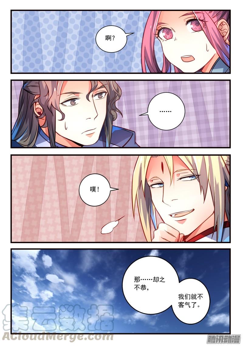 从前有座灵剑山三百一十三话