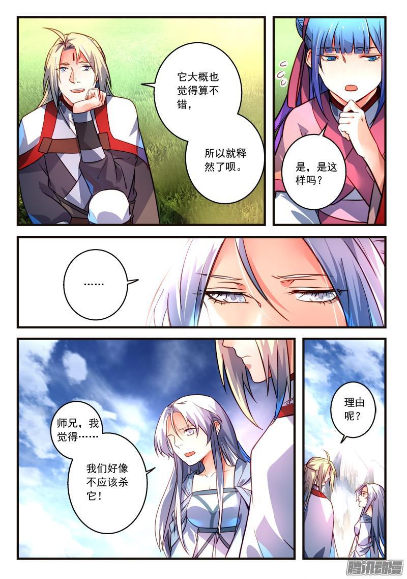 从前有座灵剑山三百一十四话