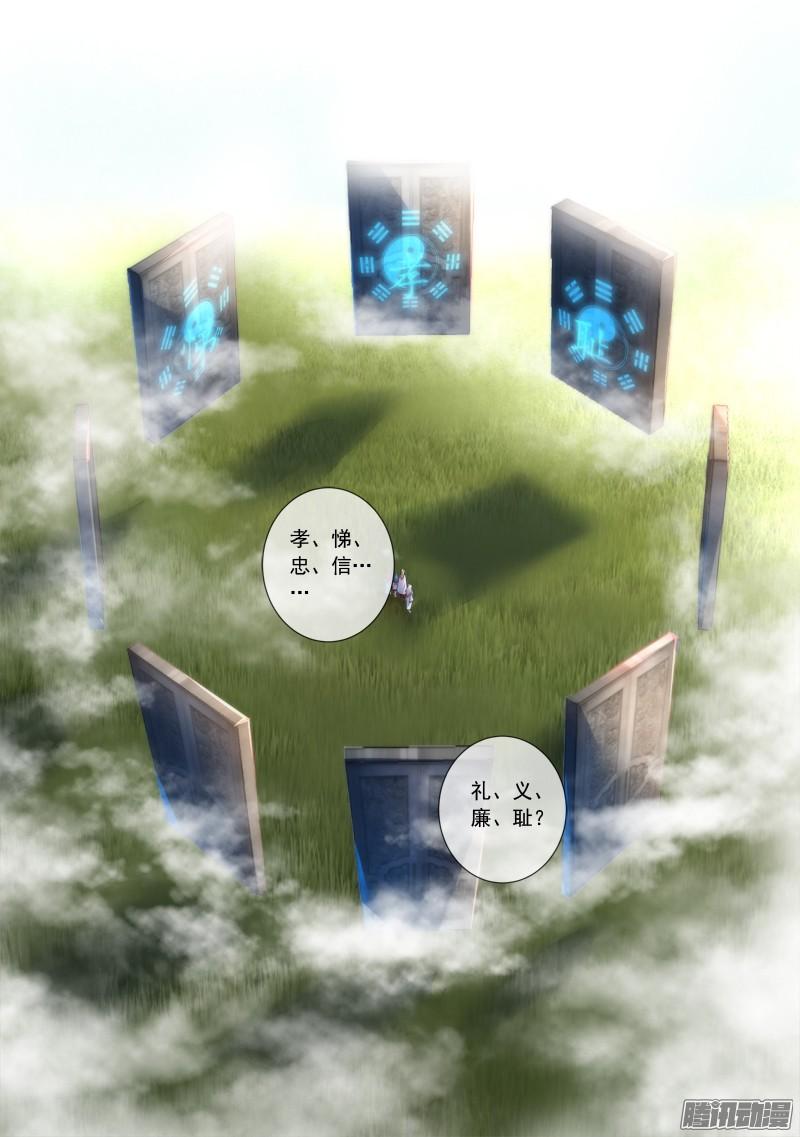 从前有座灵剑山三百一十五话
