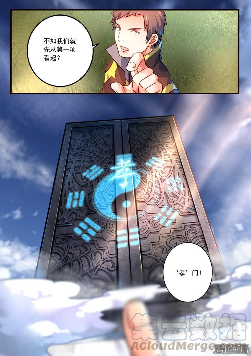从前有座灵剑山三百一十六话