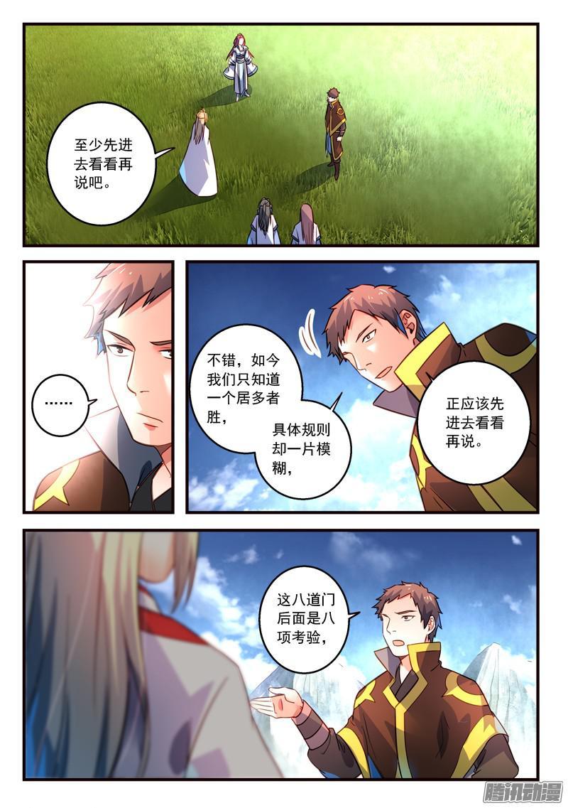 从前有座灵剑山三百一十六话