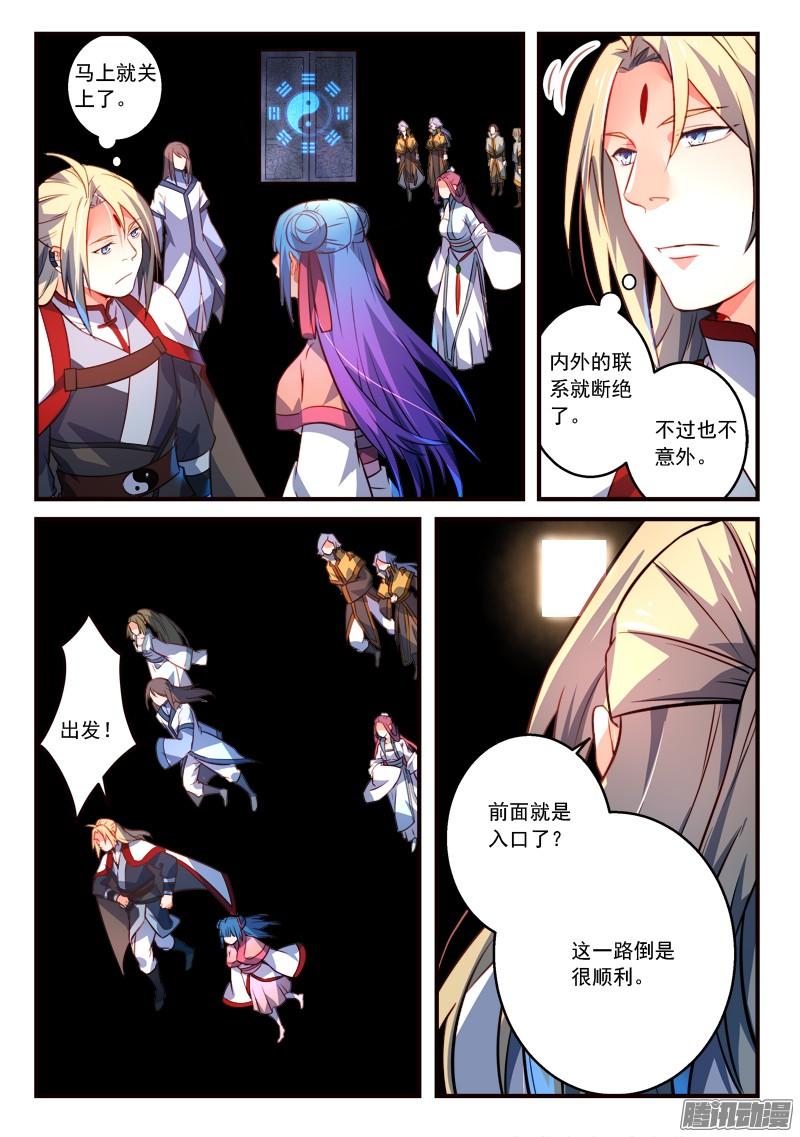 从前有座灵剑山三百一十八话