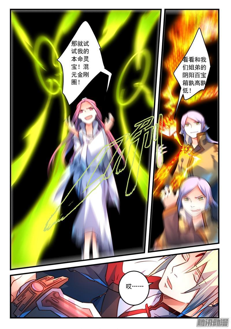 从前有座灵剑山三百二十一话