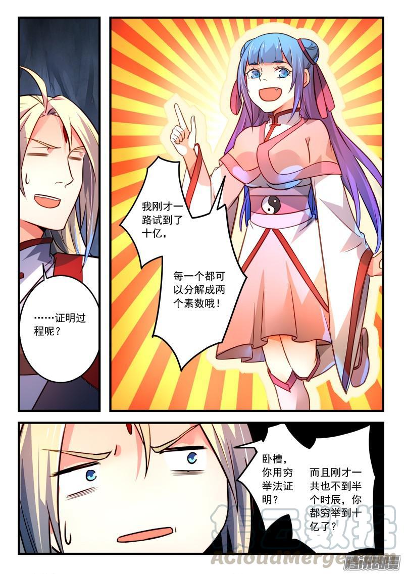 从前有座灵剑山三百二十二话