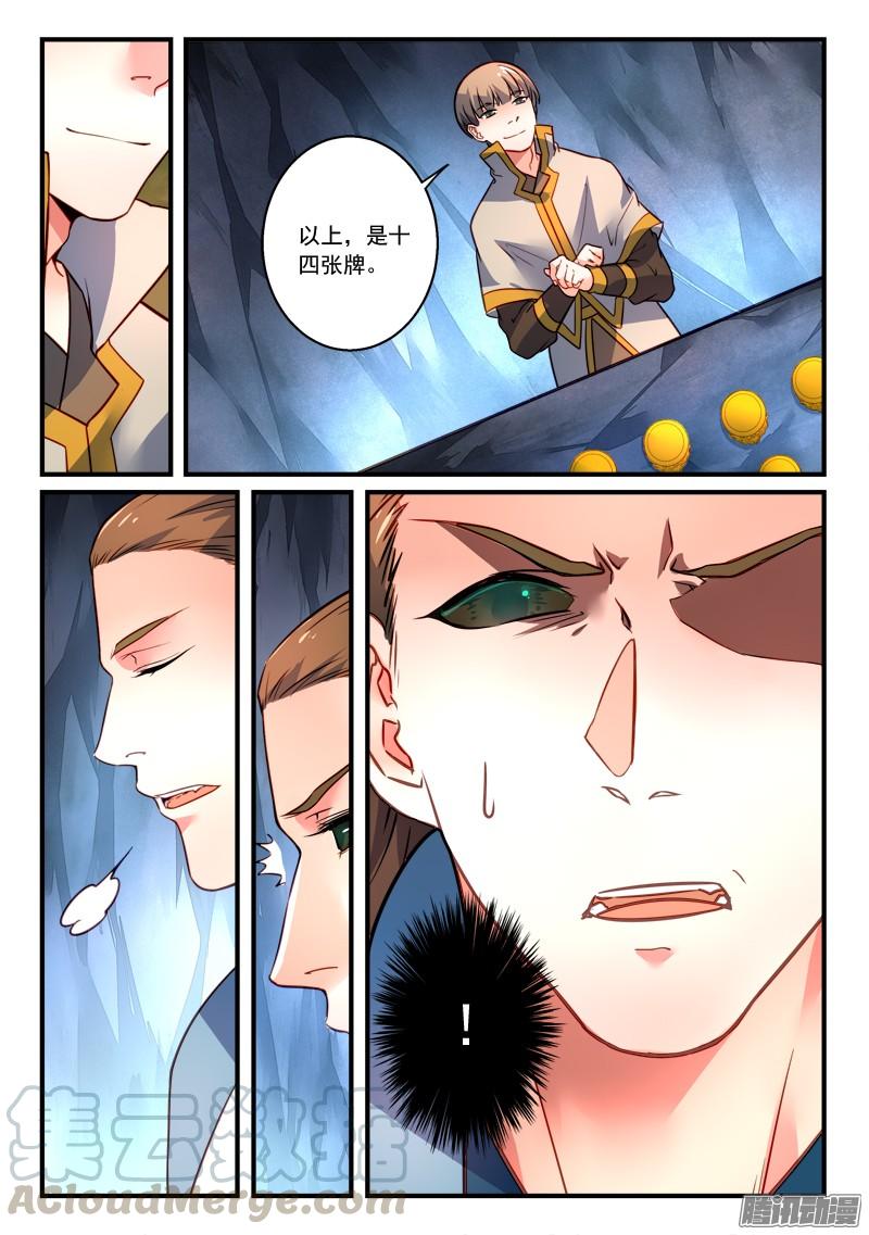 从前有座灵剑山三百二十四话